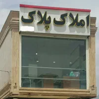 رهن واجاره طبقه بالا میدان کربم خان خ مهر یزدان