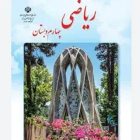 آموزشی و تدریس خصوصی،  ابتدایی پایه اول تا چهارم