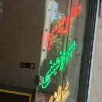 چراغ ال ای دی