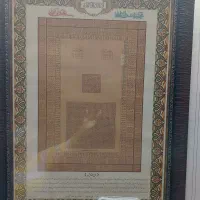 حلقه یاسین
