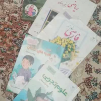 کتاب های درسی پنجم دبستان