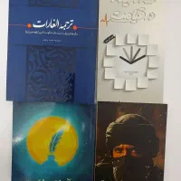 کتاب و رمان مذهبی