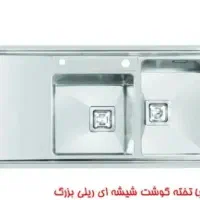 سینگ توکار