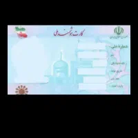 مدارک گم شده