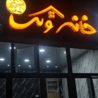 اجاره-ویلایی-فاز-1-شهرک-مدنی-حیاط-دار-170متری