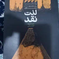 کتاب سینمایی