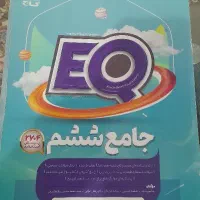 کتاب کمک درسی گاج