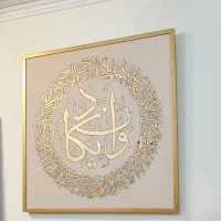 تابلو قرآنی نوشته ورق طلا