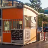 به تعدادی نیروی پارکینگ نیازمندیم