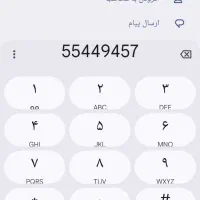 خط تلفن ثابت اهن مکان