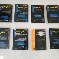 کتاب|کتاب و مجله آموزشی|زنجان, |دیوار