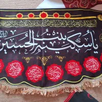 پرچم م*حرم