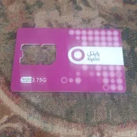 شماره رند رایتل 09212602604