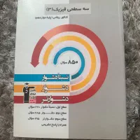 کتاب تست