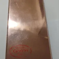 شمش مس ایزوتوپ روسی و ایرانی اصلی آنالیز ٪۹۹/۹۹۹