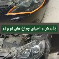 رفع ماتی و زردی چراغ خودرو (احیای چراغ)