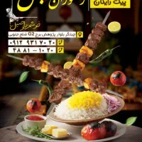 استخدام آشپز و کمک آشپز/غرب تهران