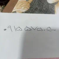 شماره رند دائمی