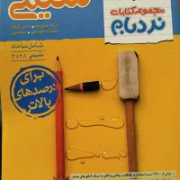 کتاب کنکور شیمی جامع نردبام