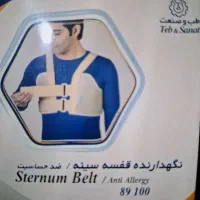 کمربند طبی
