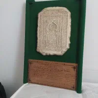 عطیقه|مجسمه، تندیس، ماکت|مشهد, فرودگاه|دیوار