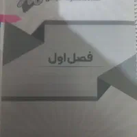 جزوه فیزیک جامع استاد محمدرضا شجاعی