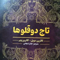 کتاب رمان