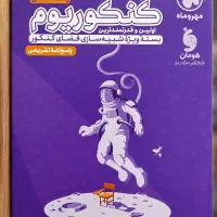 کنکوریوم، رشته انسانی، شبیه ساز کنکور
