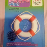 کتاب گام به گام نهم خیلی سبز چاب 1404