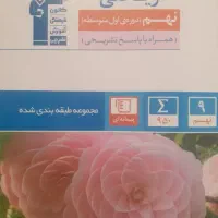 کتاب تست قلم چی