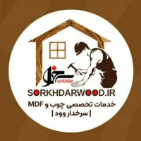 کارگر ساده جهت کار چوب بری