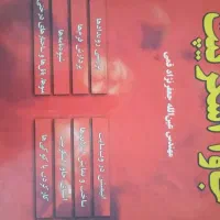 کتاب PHP / mysql/ js/ jquery|کتاب و مجله آموزشی|تهران, دبستان|دیوار