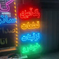 ساخت تابلو ال ای دی