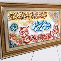 تابلوفرش دستبافت ابریشمی تمام برجسته آیه جدیدو خاص