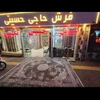 فرش حاجی حسینی ۶و۹و۱۲متری 700شانه تراکم ۲۵۵۰ ورجین