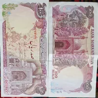 اسکناس صد ریال