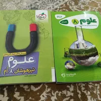 کتاب کمک درسی پایه هشتم