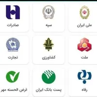 فروش امتیاز وام چکی و نقدی