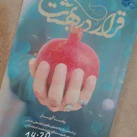 خواندنی|لوازم التحریر|فیروزآباد (فارس), |دیوار