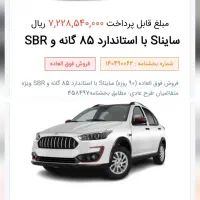 حواله اطلس و ساینا