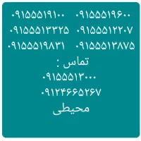 ۰۹۱۵۱۵۱۱۹۸۲|سیمکارت|نیشابور, دارایی|دیوار