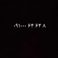 خط رند تبلیغاتی