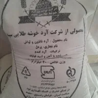 آرد 15درصد. زرین