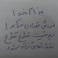 فروش تعدادی خط کد ۱ زیر قیمت مقطوع