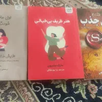کتاب حراج نونو
