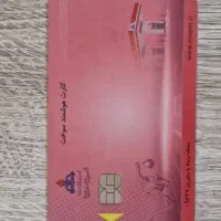 کارت سوخت پیدا شده (عکس تزئینی)