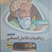 کتاب گاج میکرو طلایی