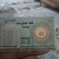 ربع سکه بانکی