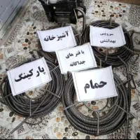 لوله بازکنی/چاه بازکنی/لوله بازکن/سراسر مشهدضمانتی