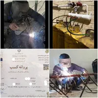 لوله کش گازرسانی تاییدیه تغیرات کلی جزعی کل اصفهان